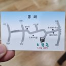 도원촌진미메밀국수