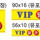 VIP당구클럽 이미지