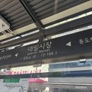 은평구맛집 제주마실 제주 통 갈매기살 먹었어요