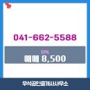 우석공인중개사사무소 이미지