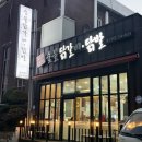 장가네 숯불 닭갈비 본점 네이버블로그