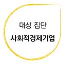 연세대학교(미래) 정경·창업대학원 이미지