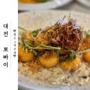 뽀빠이 | 대전 은행동 파스타 맛집 <뽀빠이> 가성비 좋은 내돈내산 후기