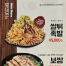 족발야시장두정점 이미지