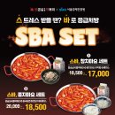 응급실국물떡볶이서울 - 은평구 역말로 40 | 응급실국물떡볶이서울