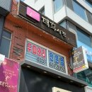 새사랑미용실 이미지