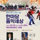 해운대문화회관 고운홀 Daum카페