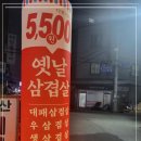 냉동삼겹 이미지