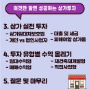 군산경매학원 | [광주·전주 페어경매학원 특강] 6월22일 토요일...후기(군산경매학원/익산경매학원/정읍경매학원/전주...