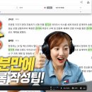 ZOOM 미팅 후 5분 만에 받아쓰기 완료된 회의록 만드는 팁 (다글로, 노션 활용) 이미지