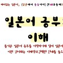 제1과 제2과 글자와 발음 _ 이재석의 재미있는 일본어 이미지