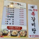대명가꼬리곰탕 | ❤부산파이링의 연산동맛집_대명가꼬리곰탕_가격정보/메뉴추천/솔직후기