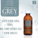 그레이아로마 이미지