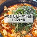 너구리 | 종각 술집 너구리소굴 후기 | 안주가 맛있는 종각 맛집