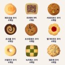 그래인스쿠키 네이버블로그