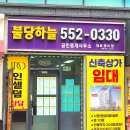 불당하늘공인중개사사무소 네이버블로그