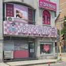 대구동평초등학교 | 대구 북구 칠곡 동천동 카페 해피예피 키티 쿠키