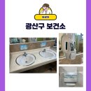 보건소  화장실 이미지