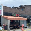 서곡짬뽕 이미지