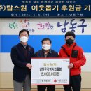 (주)남동 이미지