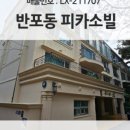 피카소빌 이미지