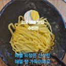 수빈관 이미지