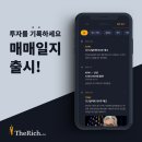 더리치플랫폼 이미지