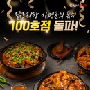 봉명가 이미지