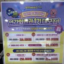 뽀로로테마파크 다산 연간회원권 1기 등록 후기 (🐕꿀)