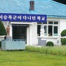 이승복기념관 네이버블로그