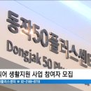 동작50+센터 이미지