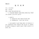 고엽제환자후송차량 개인용도 사용금지(업무연락) 이미지