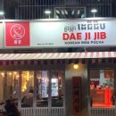 단아식당 이미지
