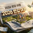 경상주유소 | 반값 여행홈페이지