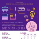유니산업 충청신문