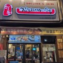 부천 상동 김치찌게 맛집 쉼표김치찌게 후기