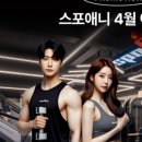 스포애니 광화문역점 이미지