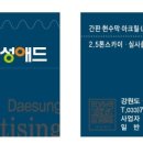 대성애드