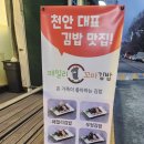 패밀리꼬마김밥(대전탄방점) 네이버블로그