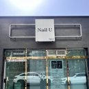 울산 남구 야음동네일샵추천, 네일유(Nail U)