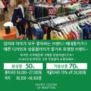 베네통뉴코아 네이버블로그