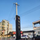 동일식육점 - 동구 | 밀양 삼랑진 '한우가' 소고기 & 통족발 :: 재방문 후기