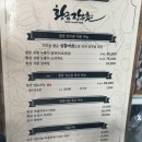 오산 누룽지 오리백숙 맛집, &#34;황금장수촌&#34; 내돈내산 후기