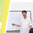 [2급과정] 방과후지도사 2급 이미지