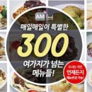 에이엠스타 이미지