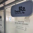 부천피부관리 더맑은스킨 여드름 케어 후기