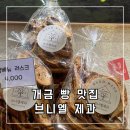 브니엘베이커리 이미지