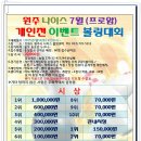 7월 프로암 개인전 이벤트(7월11일 토요일 오전11시~) 이미지