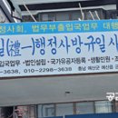예일행정사 방규일사무소 네이버블로그