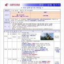 탑하나여행사 이미지
